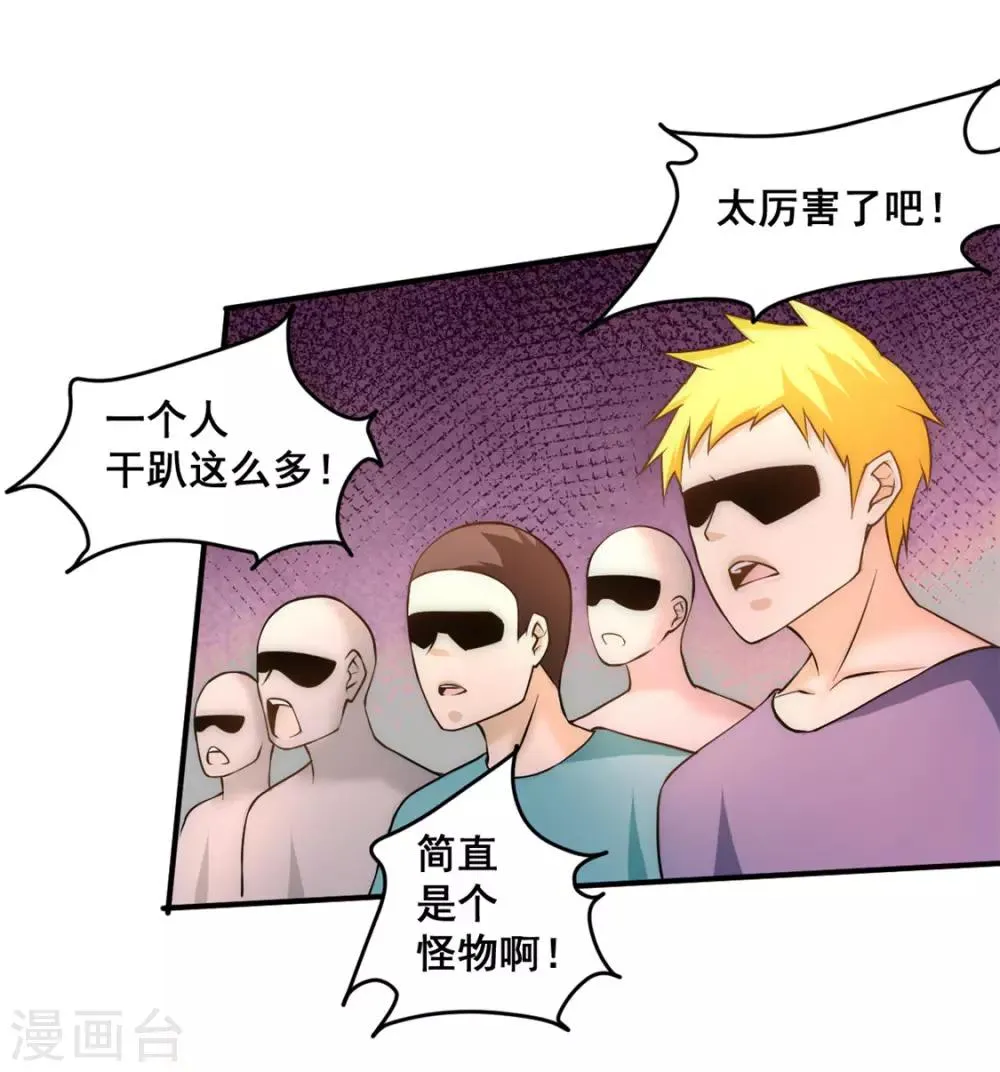第36话 你开枪试试 第15页