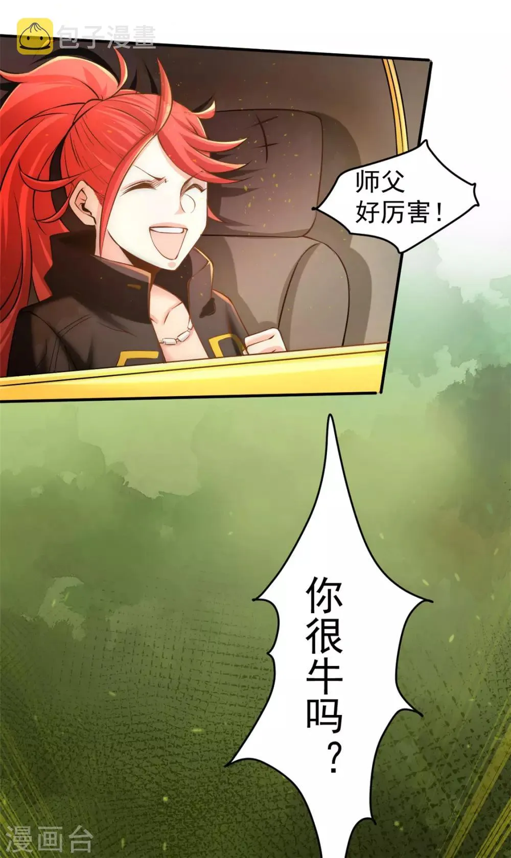 第36话 你开枪试试 第16页