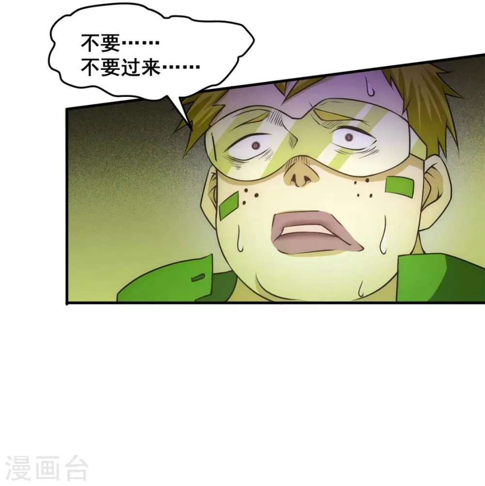 第36话 你开枪试试 第25页