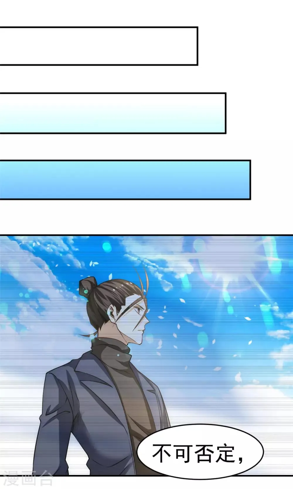 第36话 你开枪试试 第27页