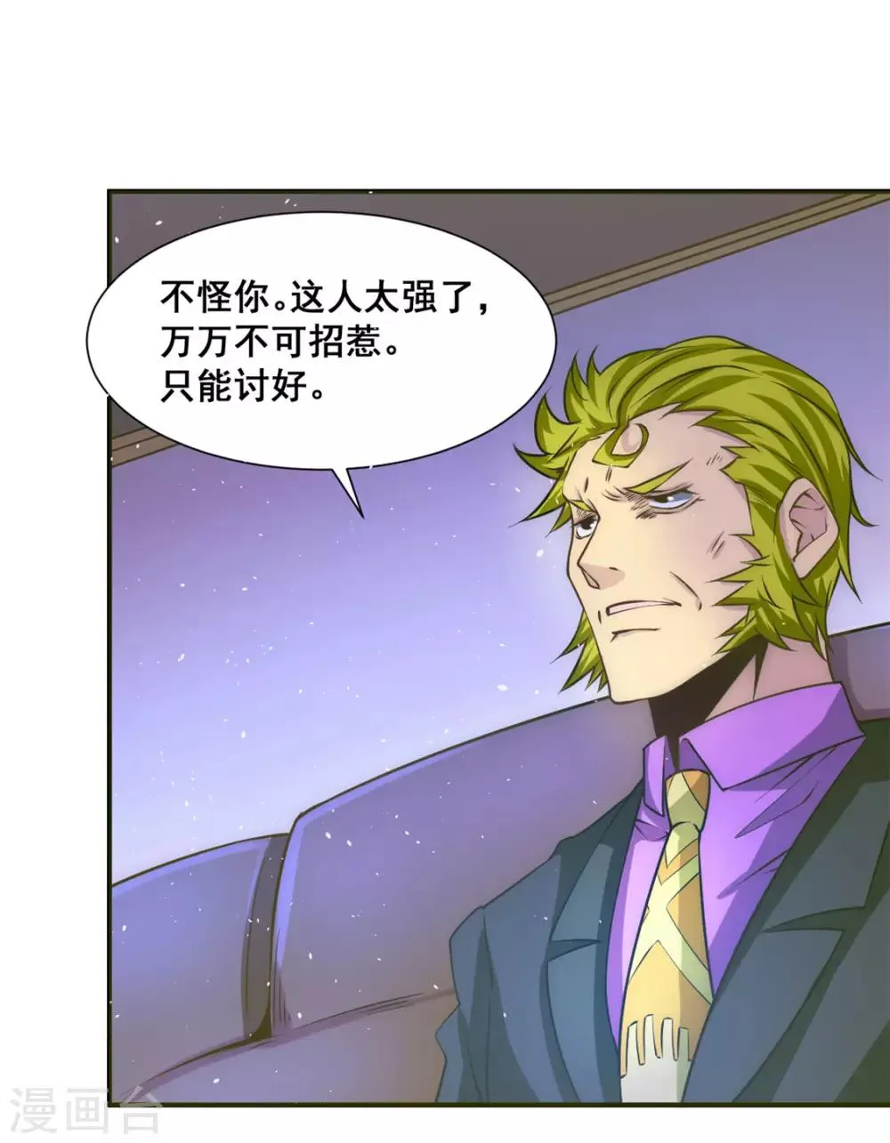 第36话 你开枪试试 第29页