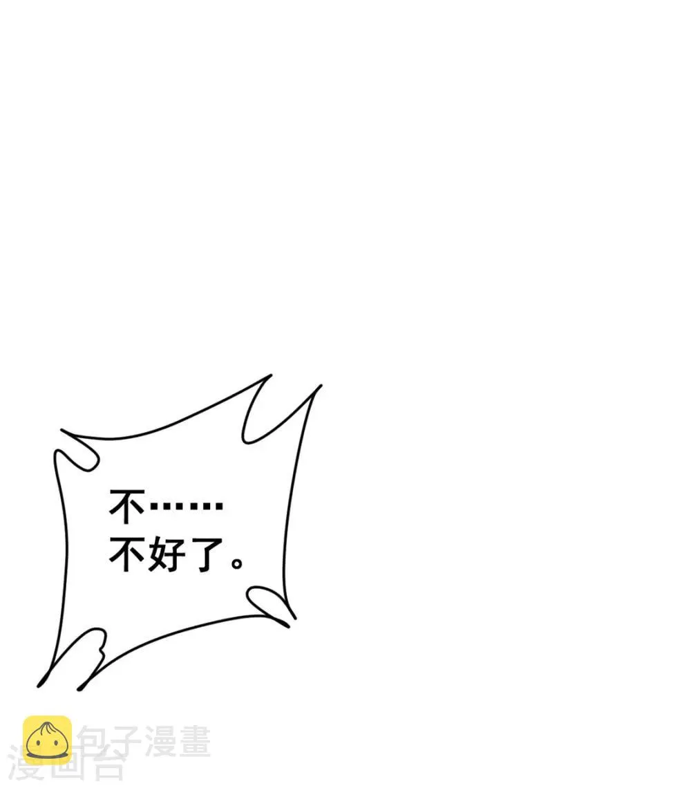 第36话 你开枪试试 第30页