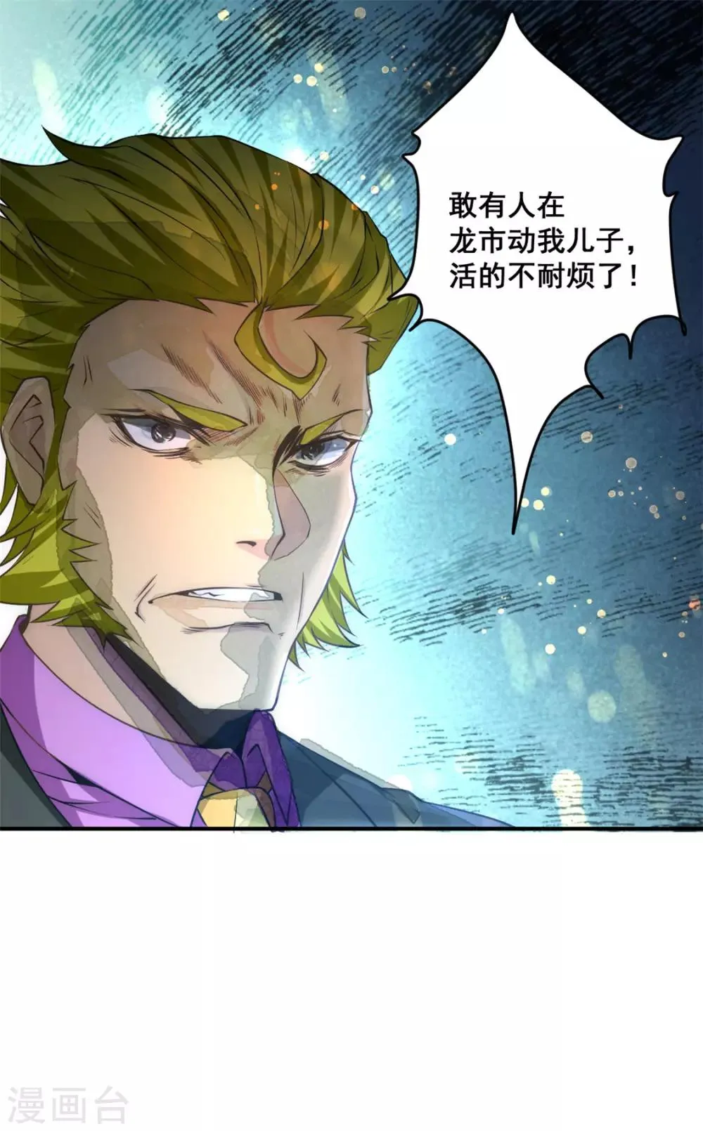 第36话 你开枪试试 第32页