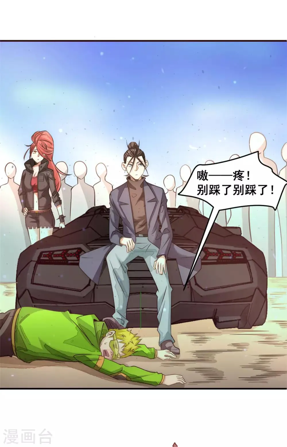 第37话 突然晕倒 第2页