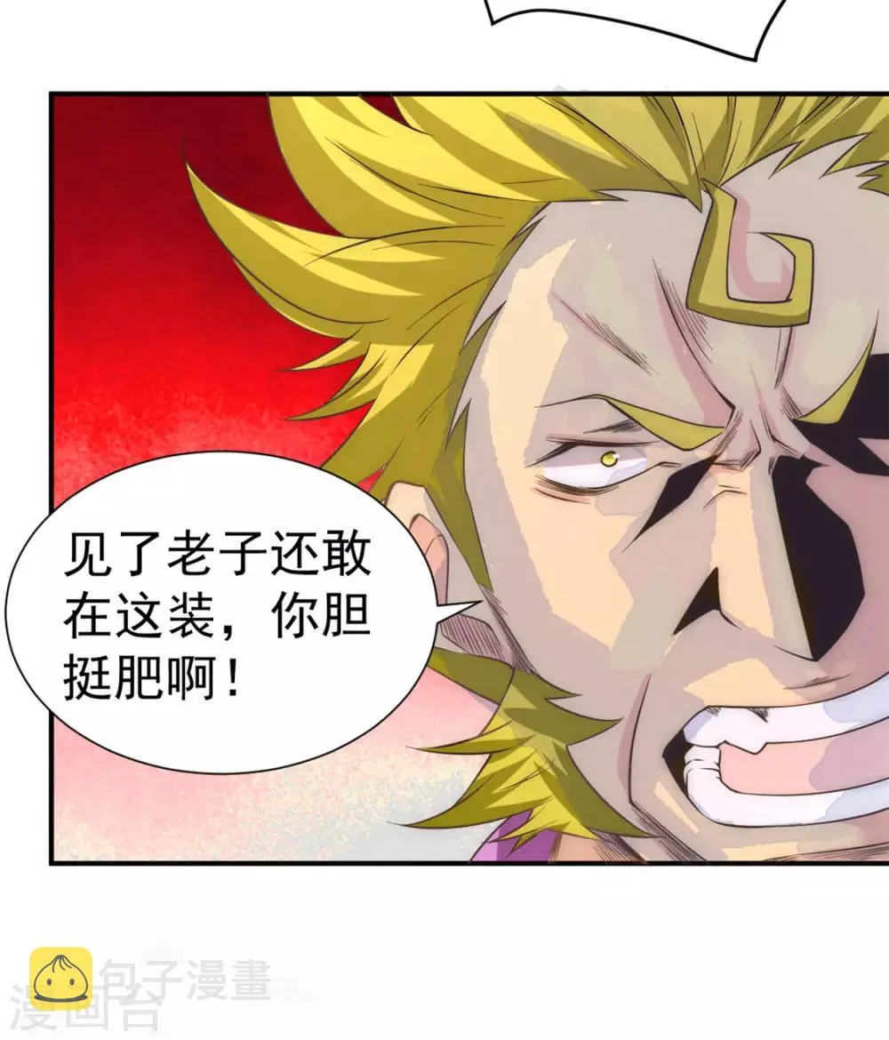 第37话 突然晕倒 第7页
