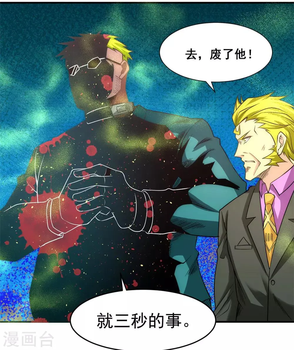 第37话 突然晕倒 第8页