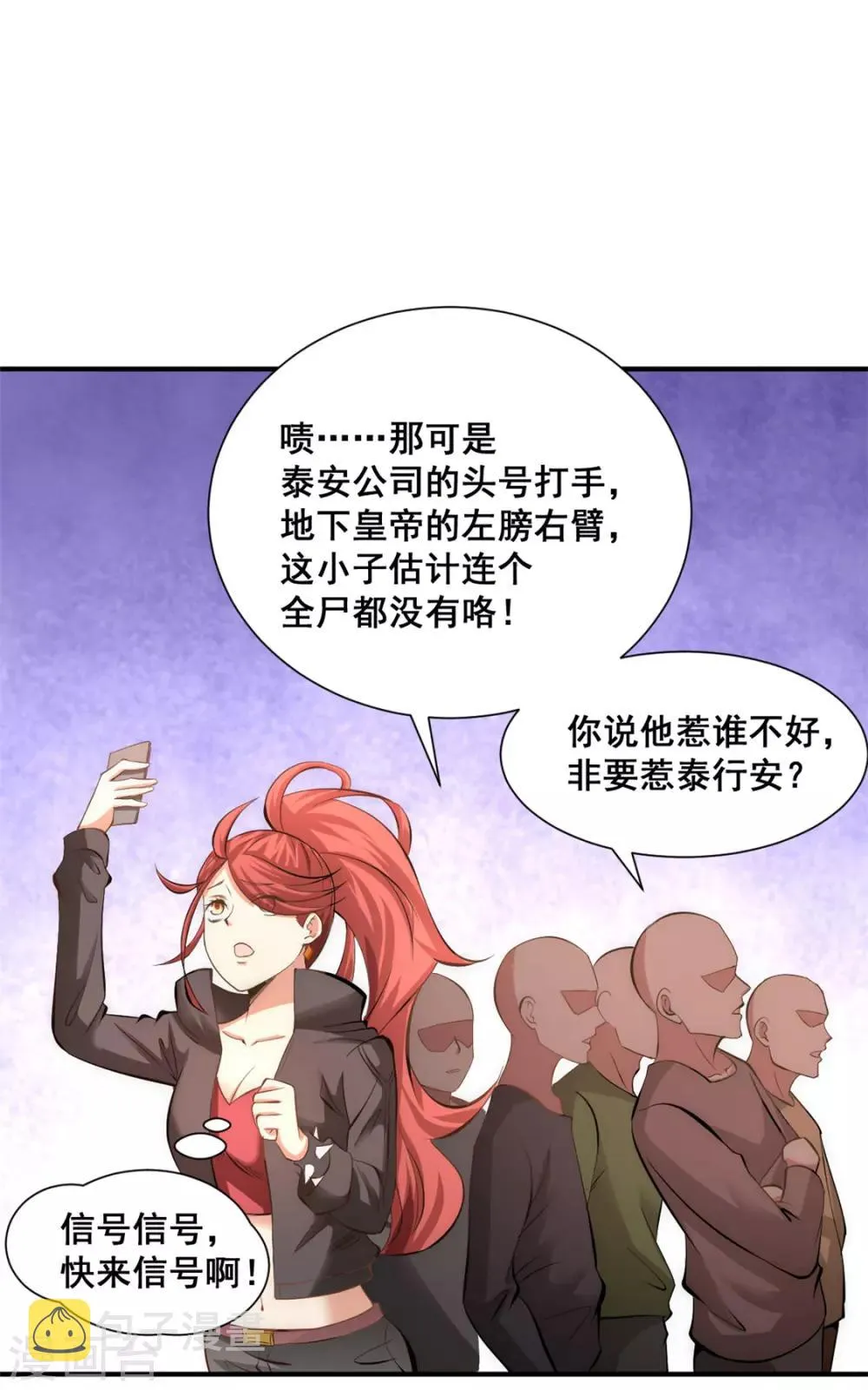 第37话 突然晕倒 第9页