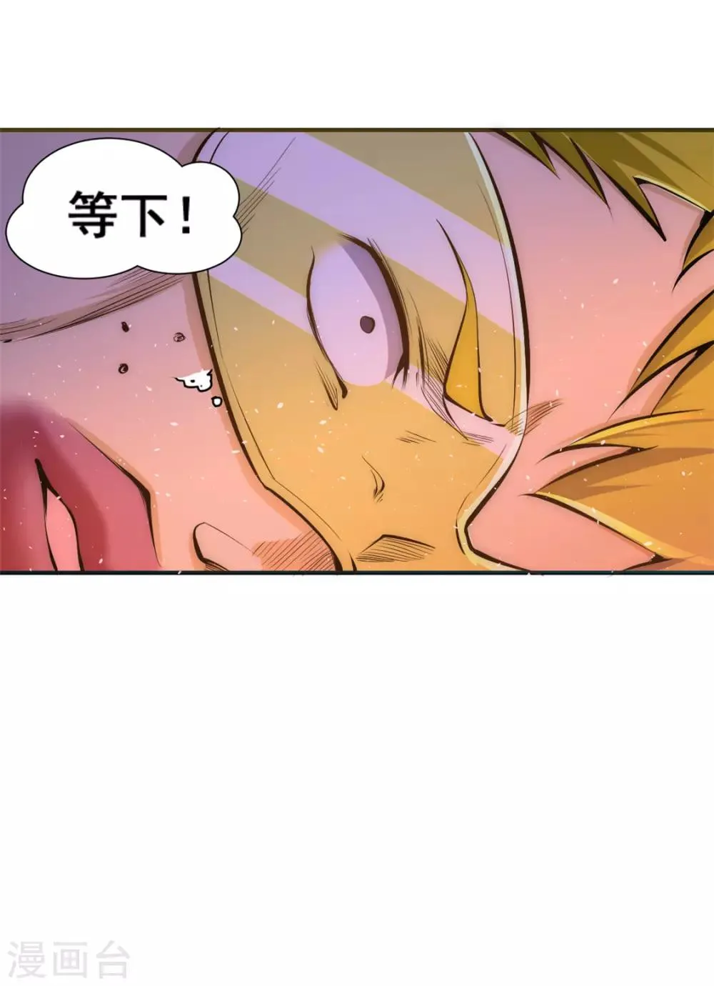 第37话 突然晕倒 第13页