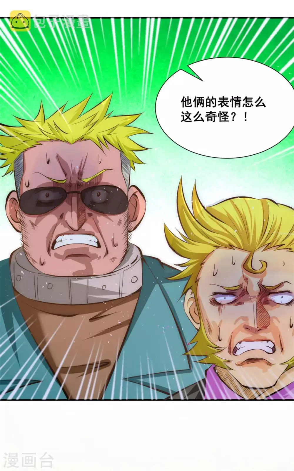 第37话 突然晕倒 第14页