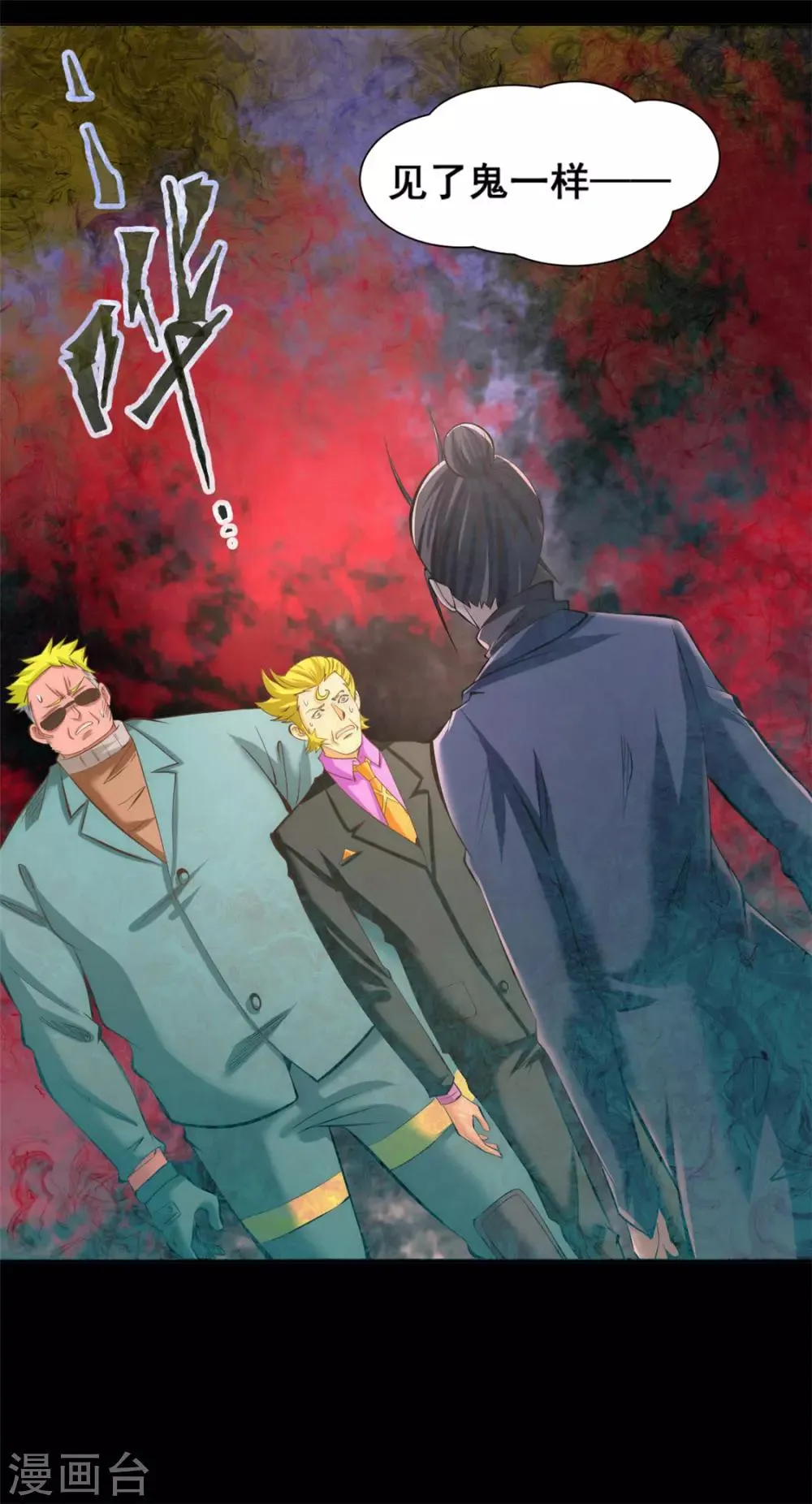 第37话 突然晕倒 第17页