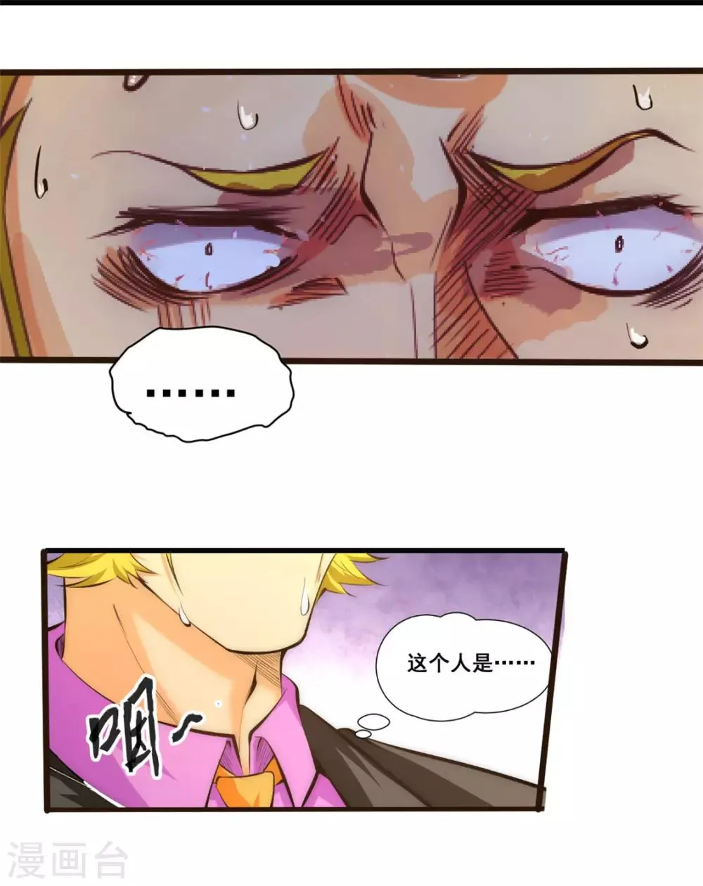 第37话 突然晕倒 第18页
