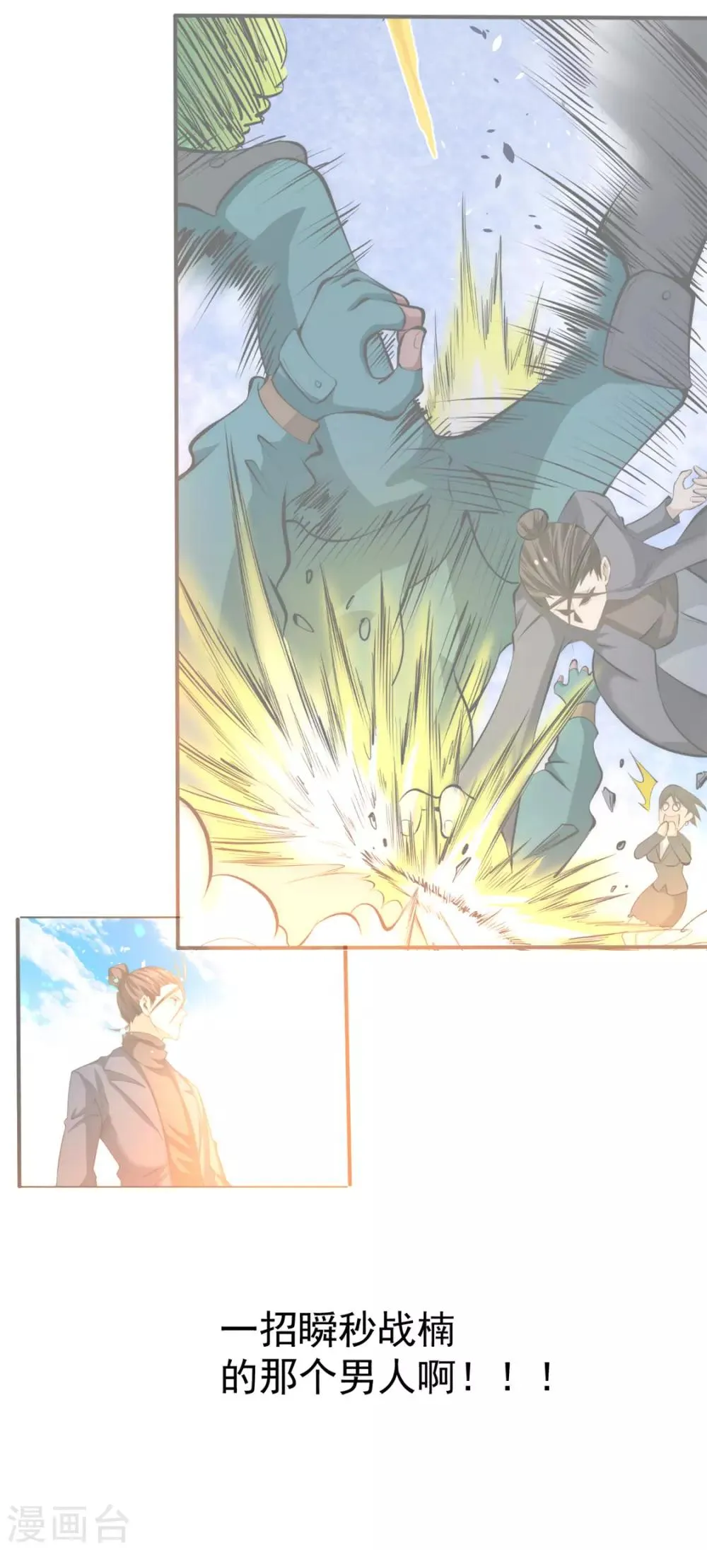 第37话 突然晕倒 第19页