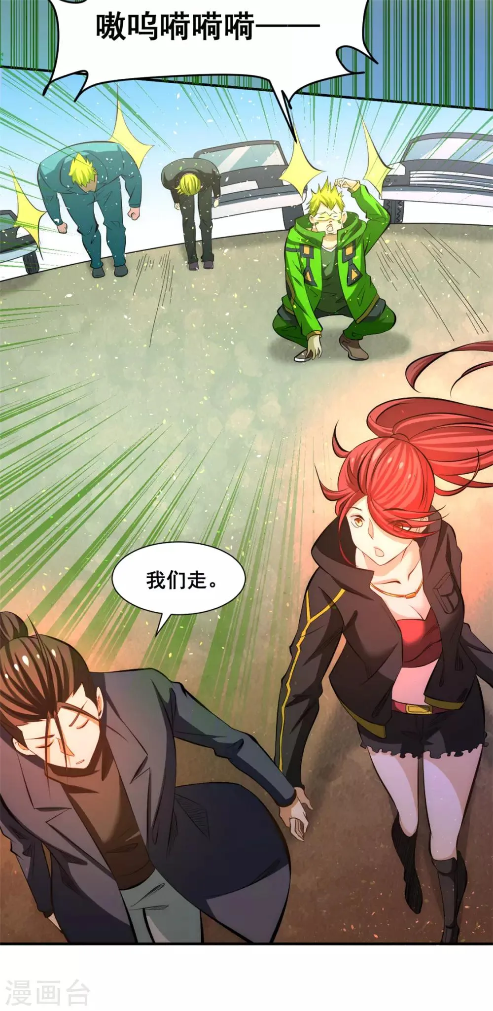 第37话 突然晕倒 第24页