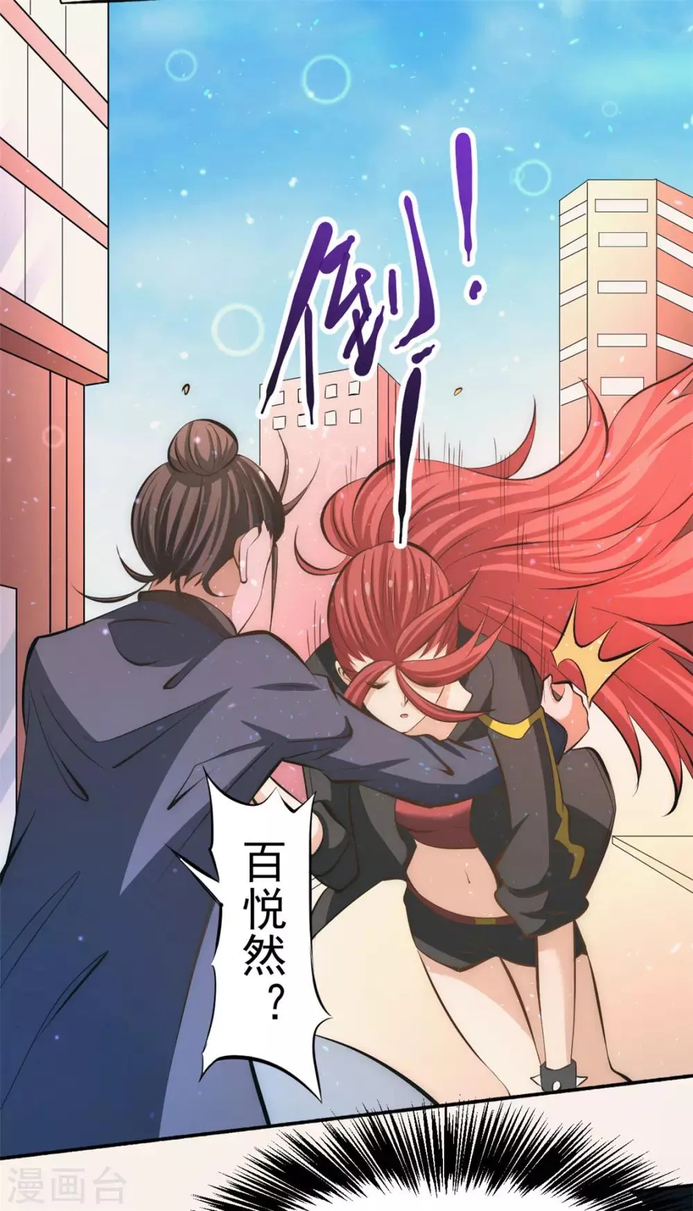 第37话 突然晕倒 第27页