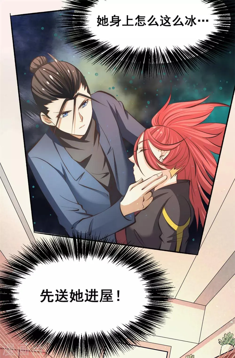 第37话 突然晕倒 第28页