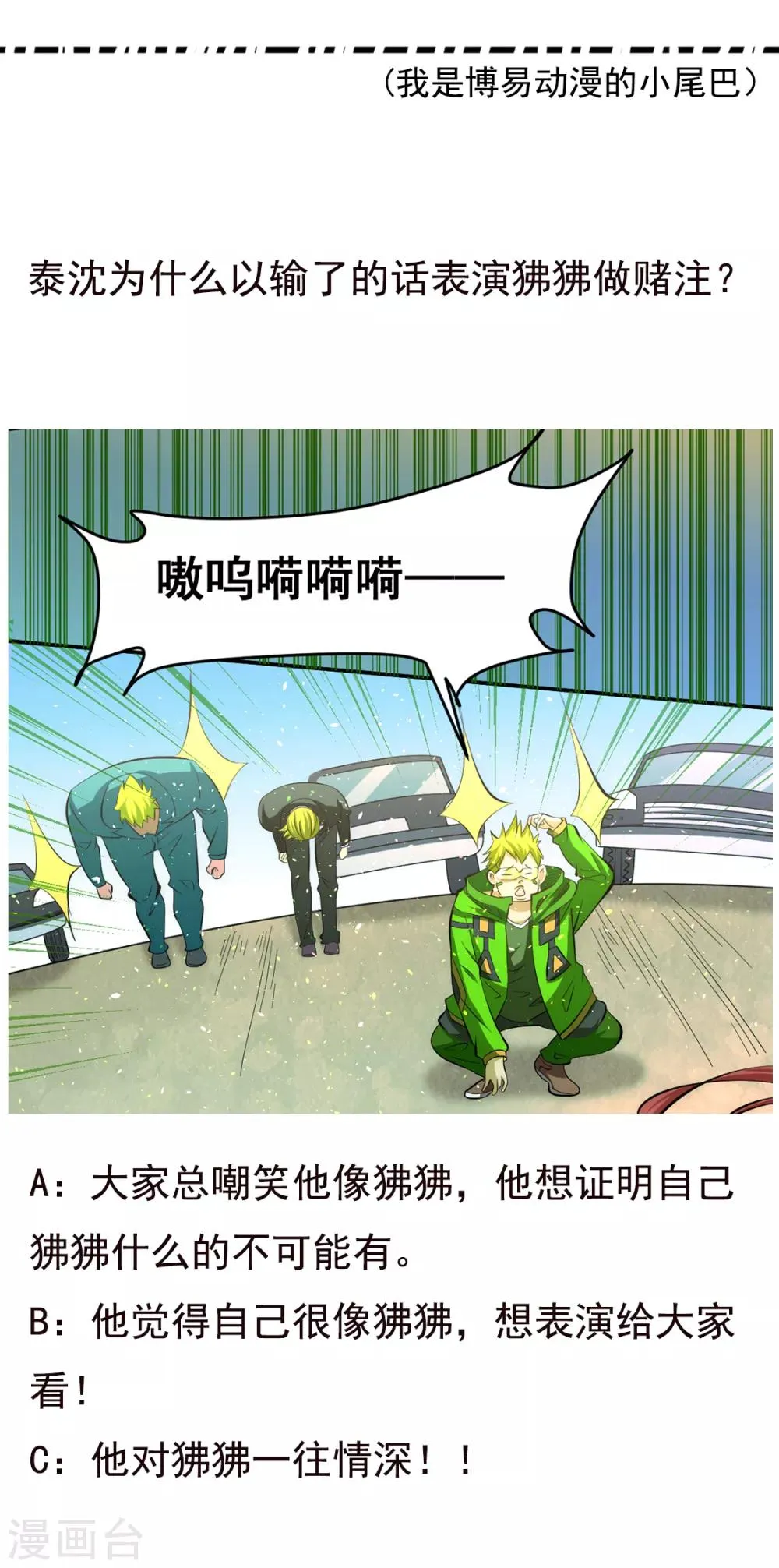 第37话 突然晕倒 第32页