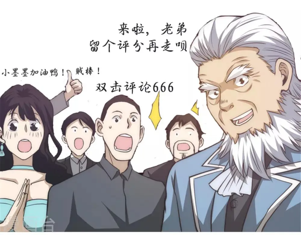 第37话 突然晕倒 第33页