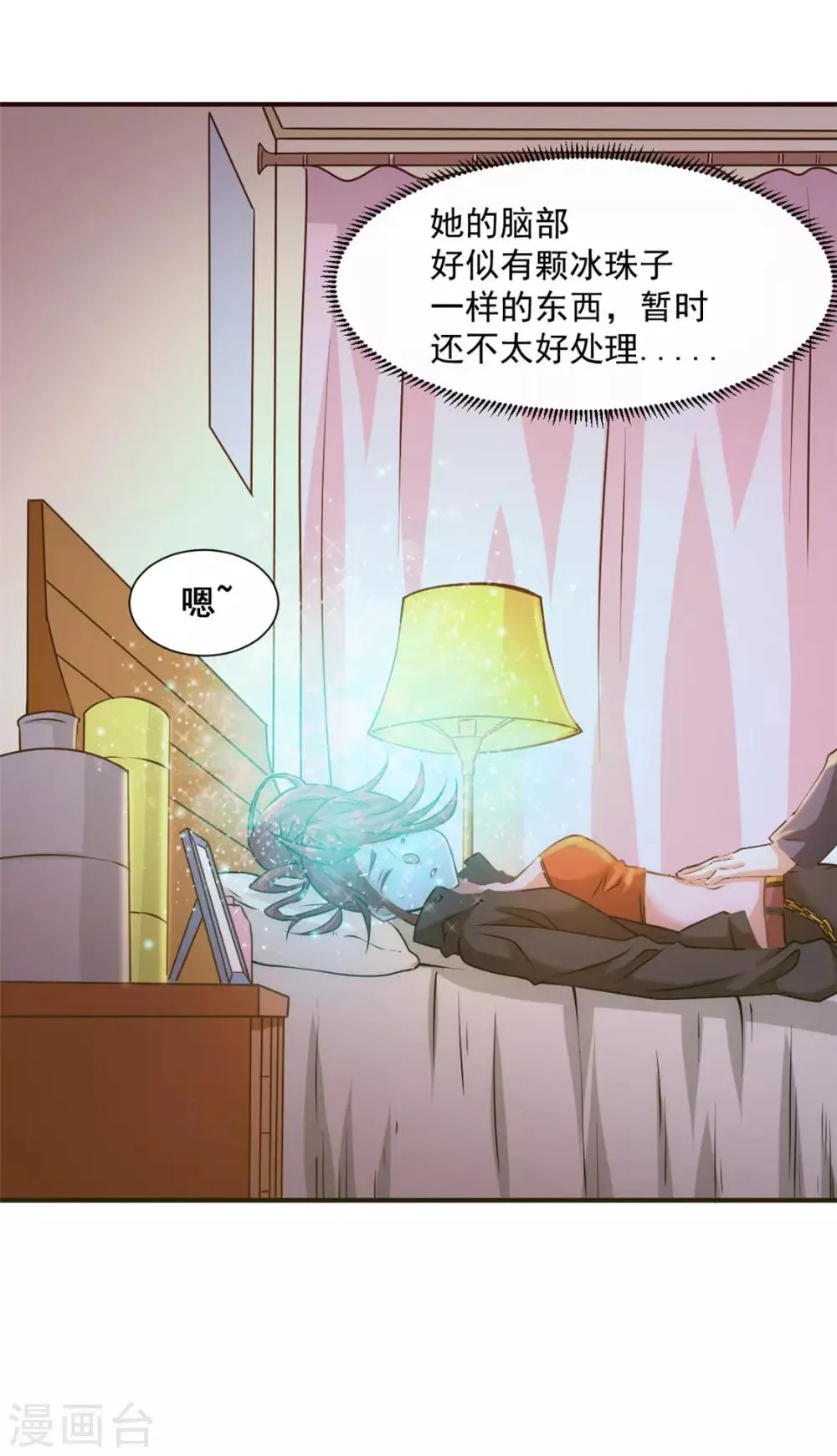 第38话 你也懂化妆？ 第5页