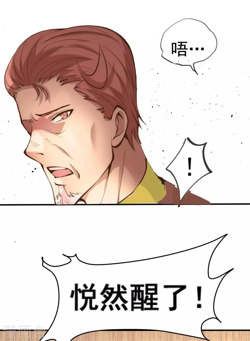 第38话 你也懂化妆？ 第12页