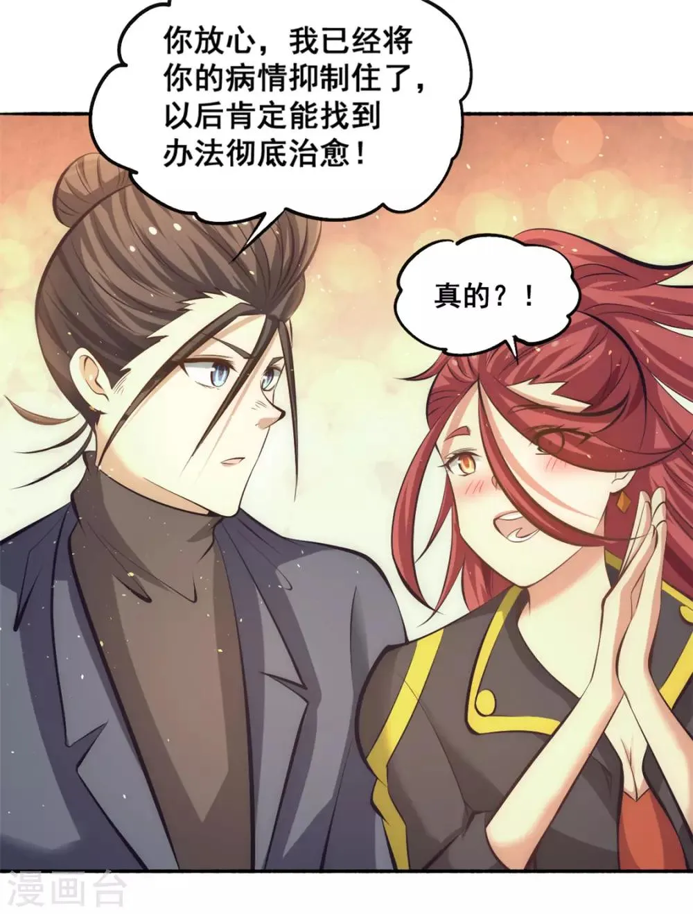 第38话 你也懂化妆？ 第19页