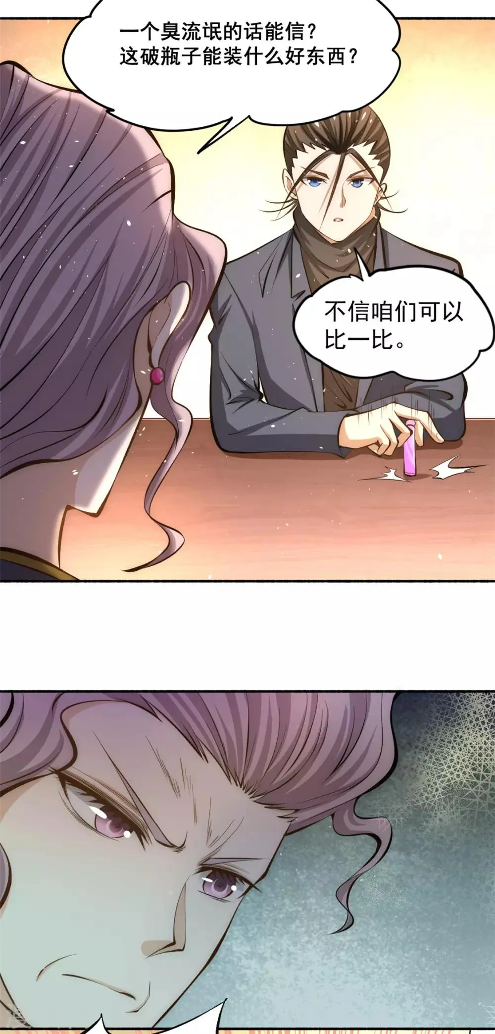 第38话 你也懂化妆？ 第23页