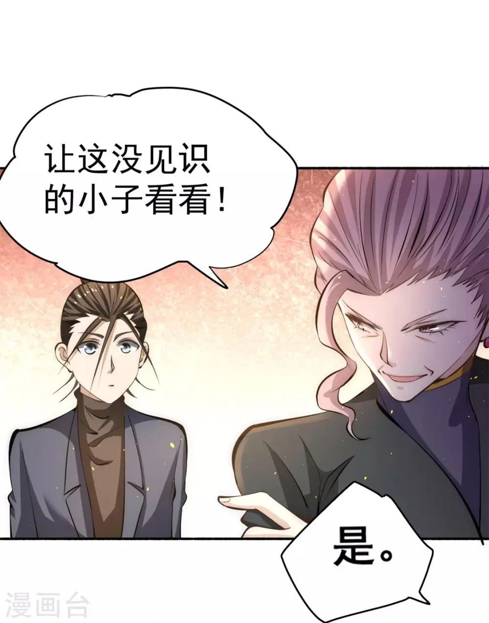 第38话 你也懂化妆？ 第27页