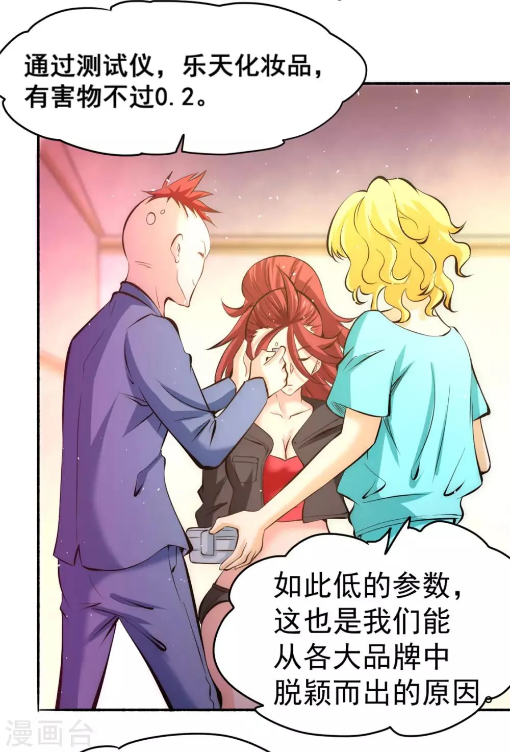 第38话 你也懂化妆？ 第28页