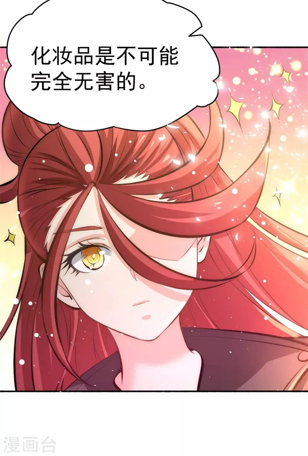 第38话 你也懂化妆？ 第29页