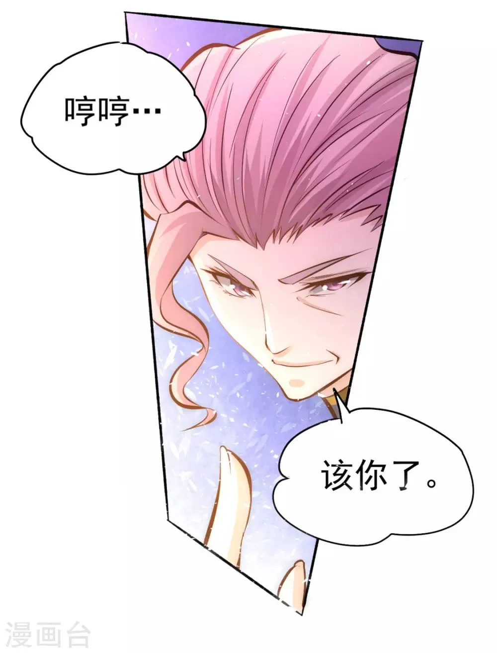 第38话 你也懂化妆？ 第30页