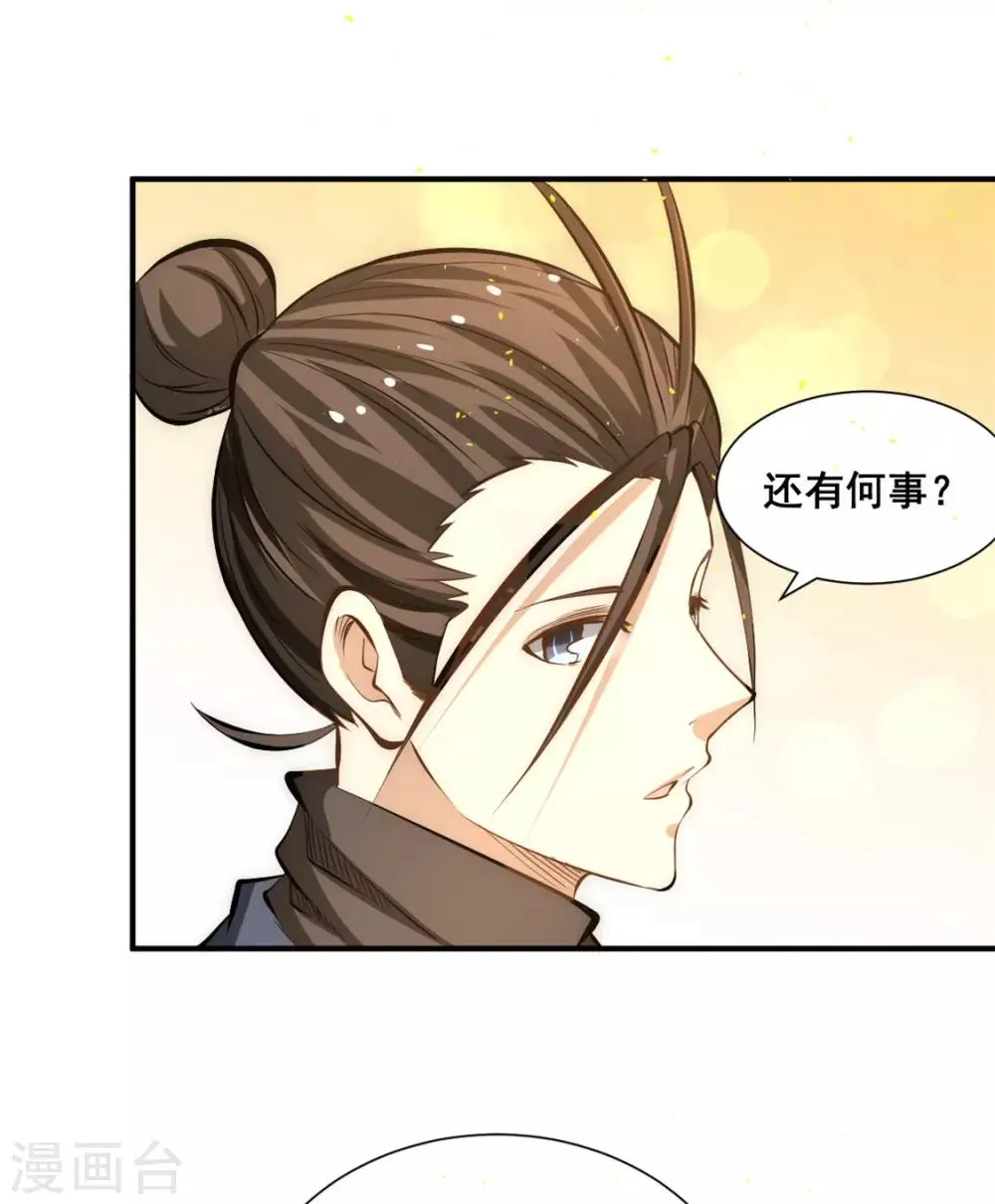 第38话 你也懂化妆？ 第37页