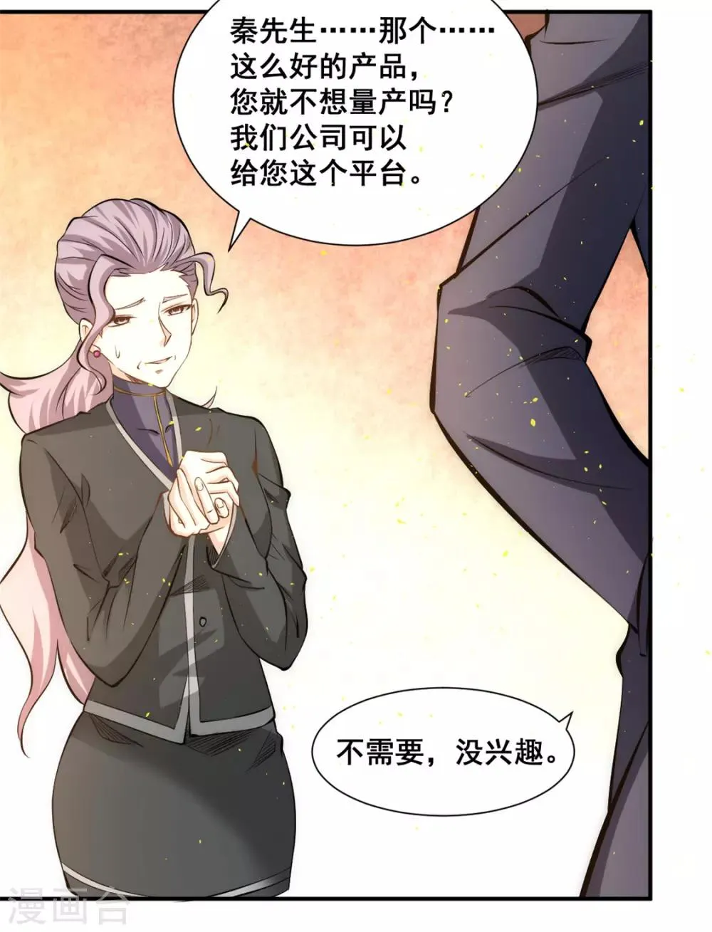 第38话 你也懂化妆？ 第38页