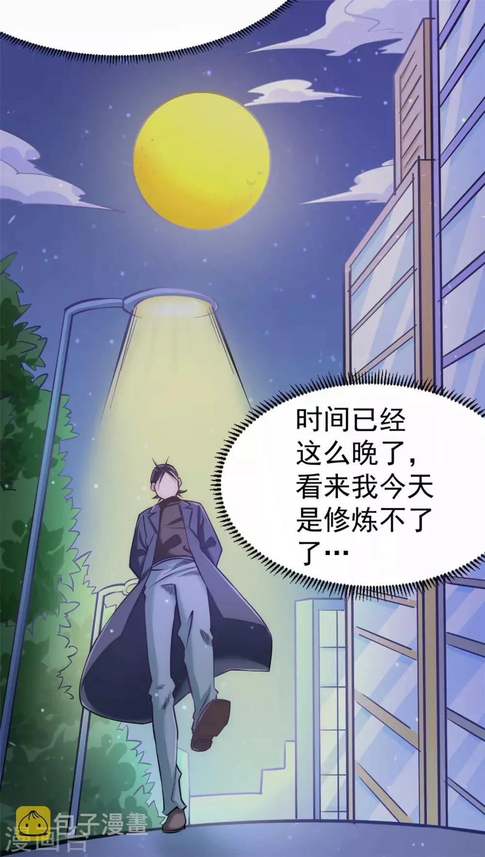 第38话 你也懂化妆？ 第42页