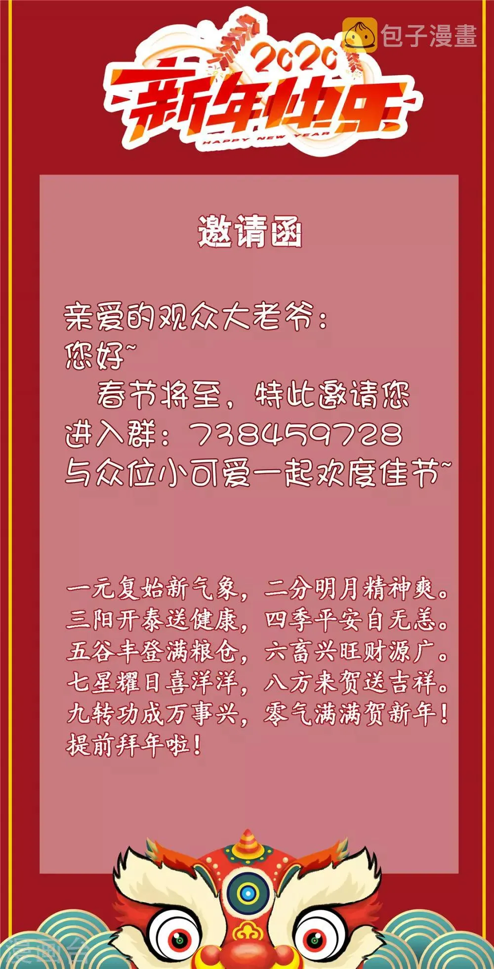 第38话 你也懂化妆？ 第49页