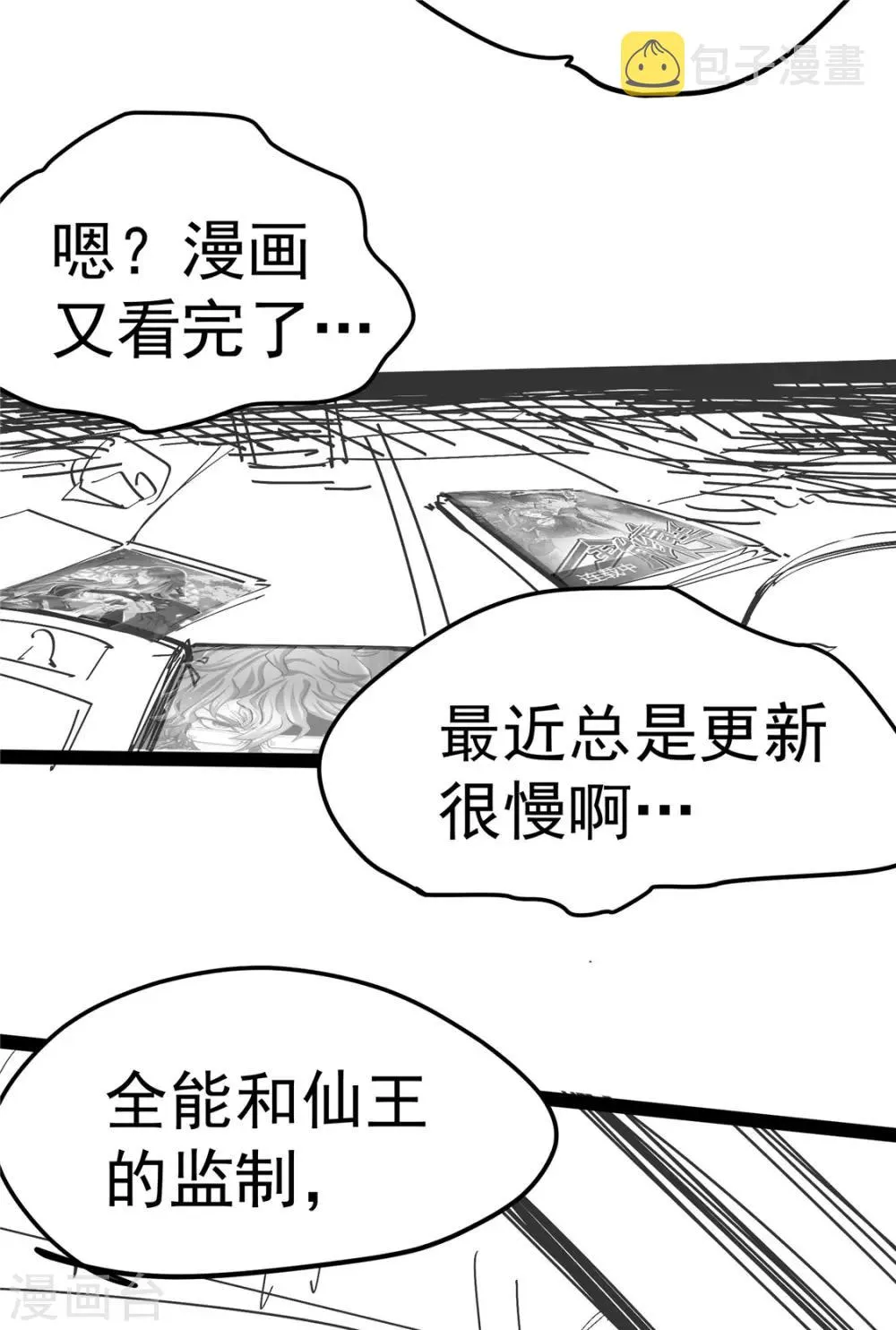爆更通知 第4页