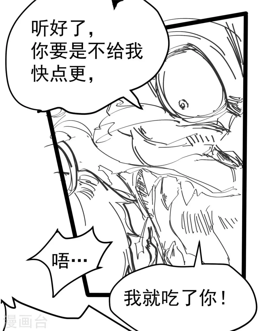 爆更通知 第6页