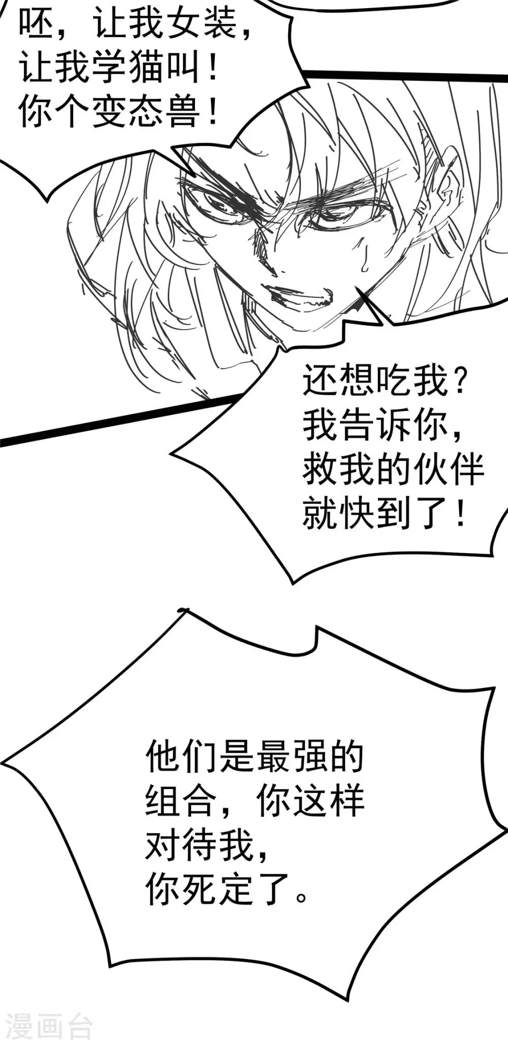 爆更通知 第7页