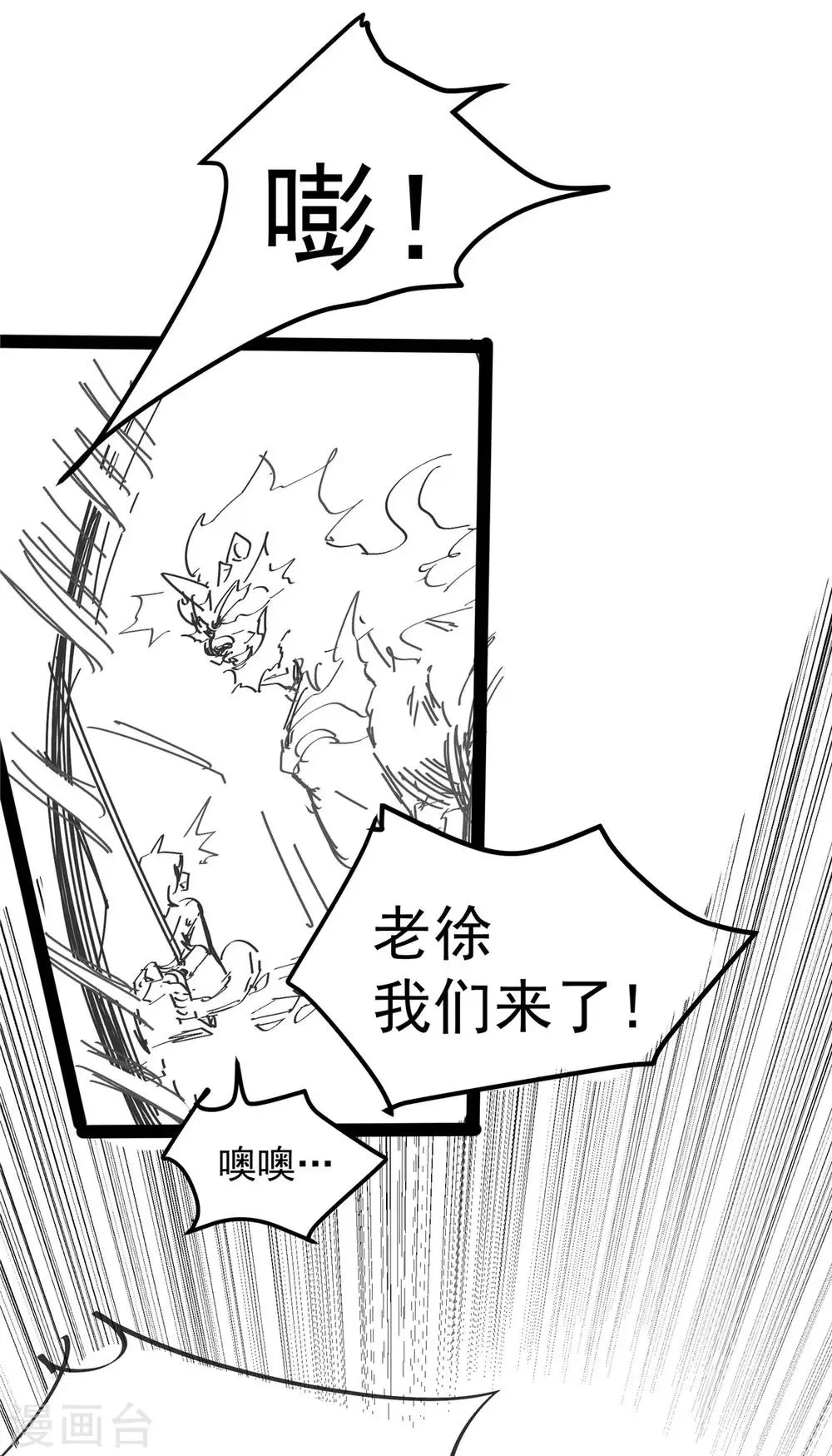 爆更通知 第8页