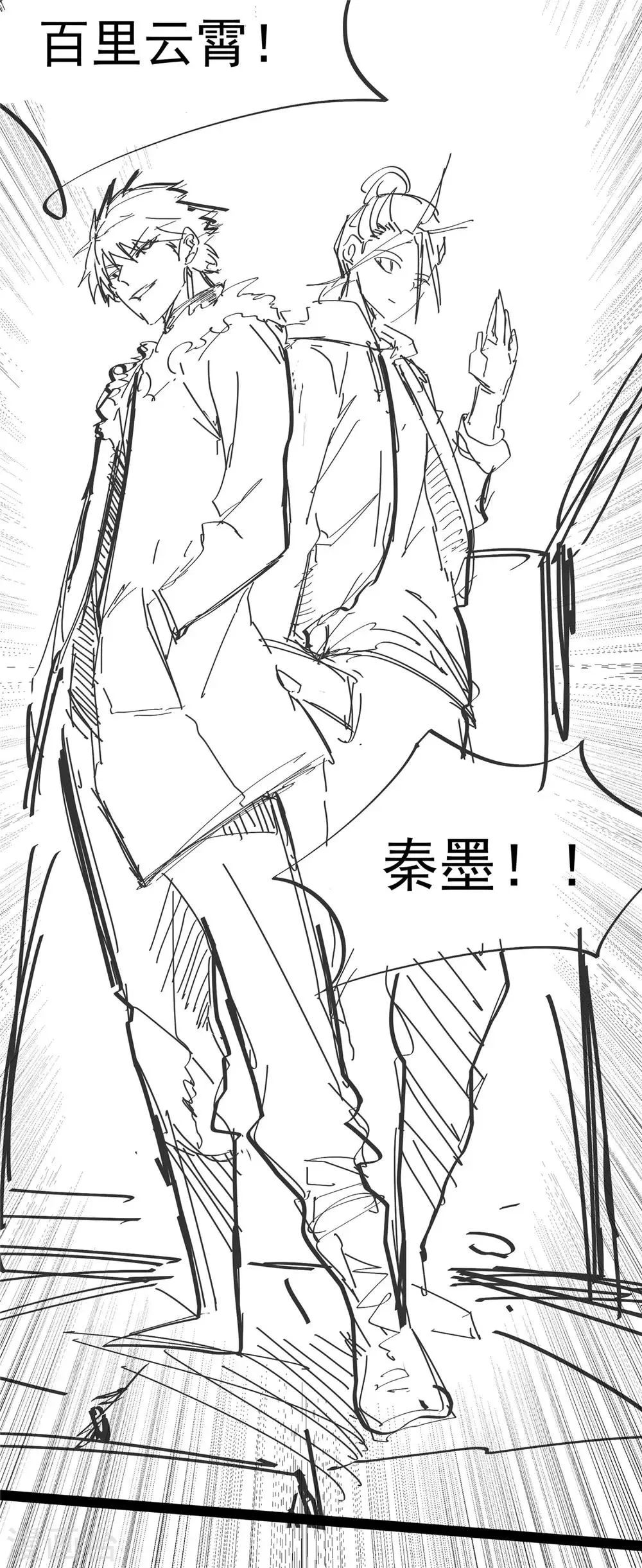 爆更通知 第9页