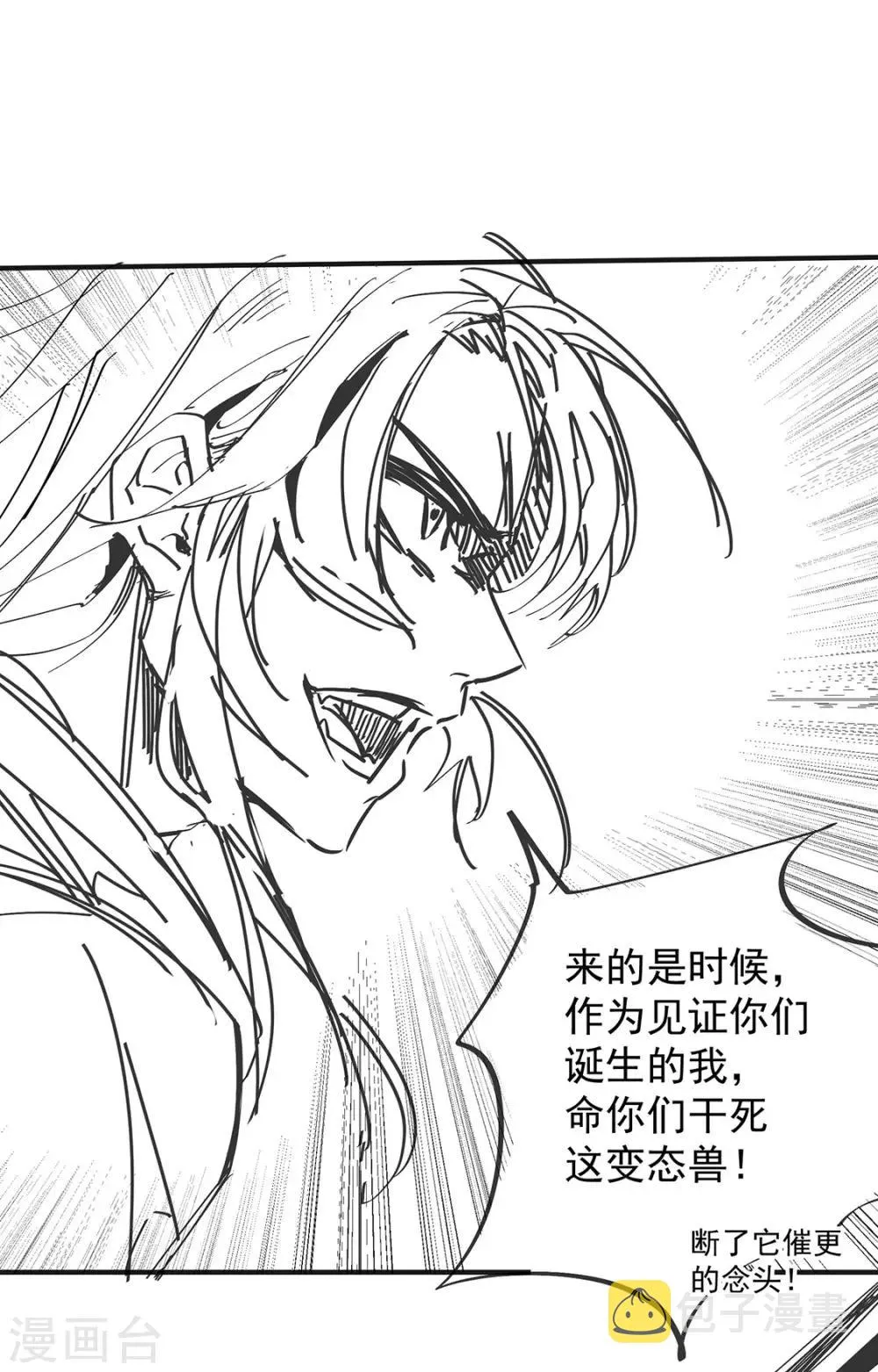 爆更通知 第10页