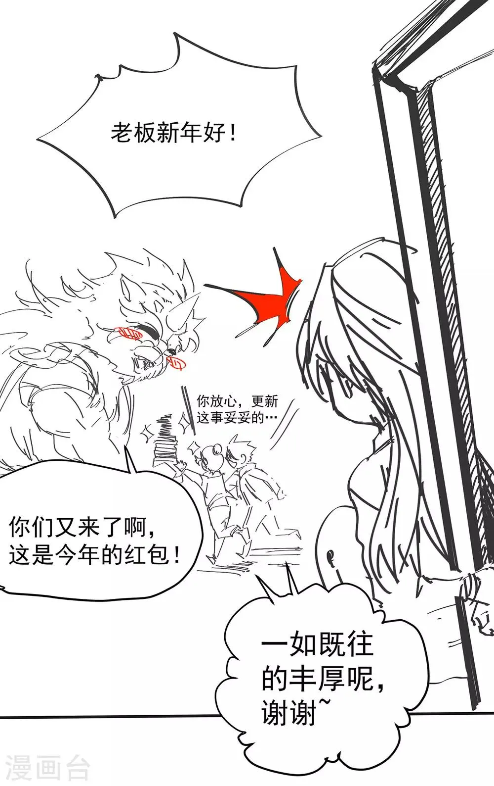 爆更通知 第11页
