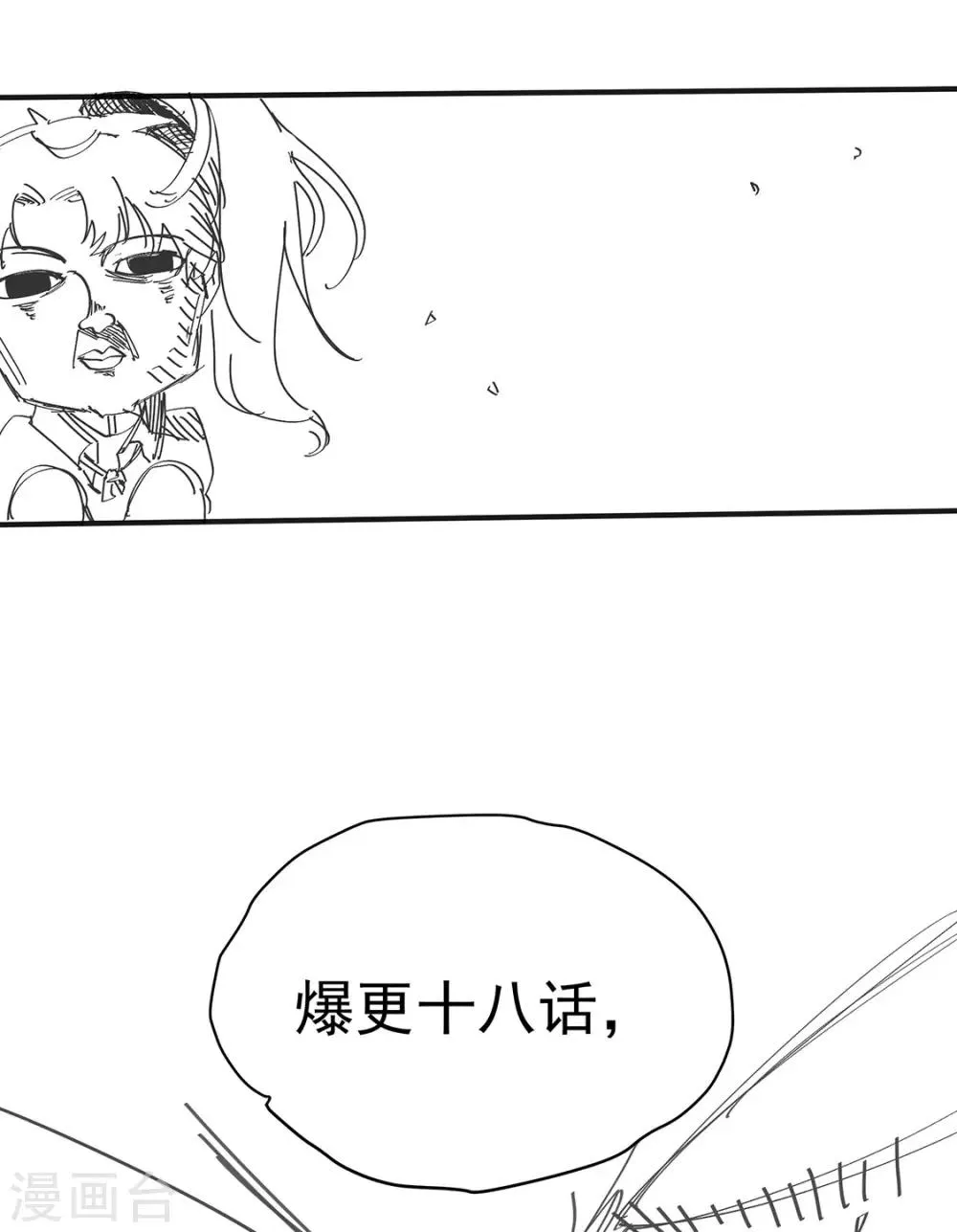爆更通知 第12页