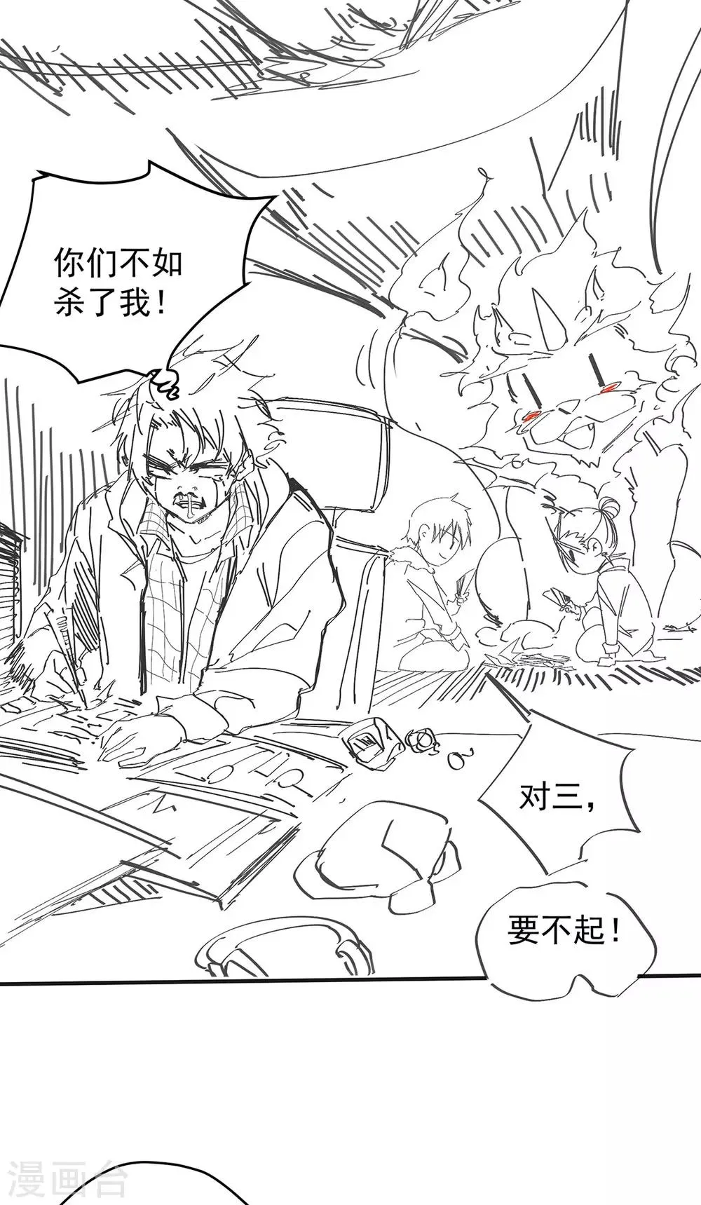 爆更通知 第13页