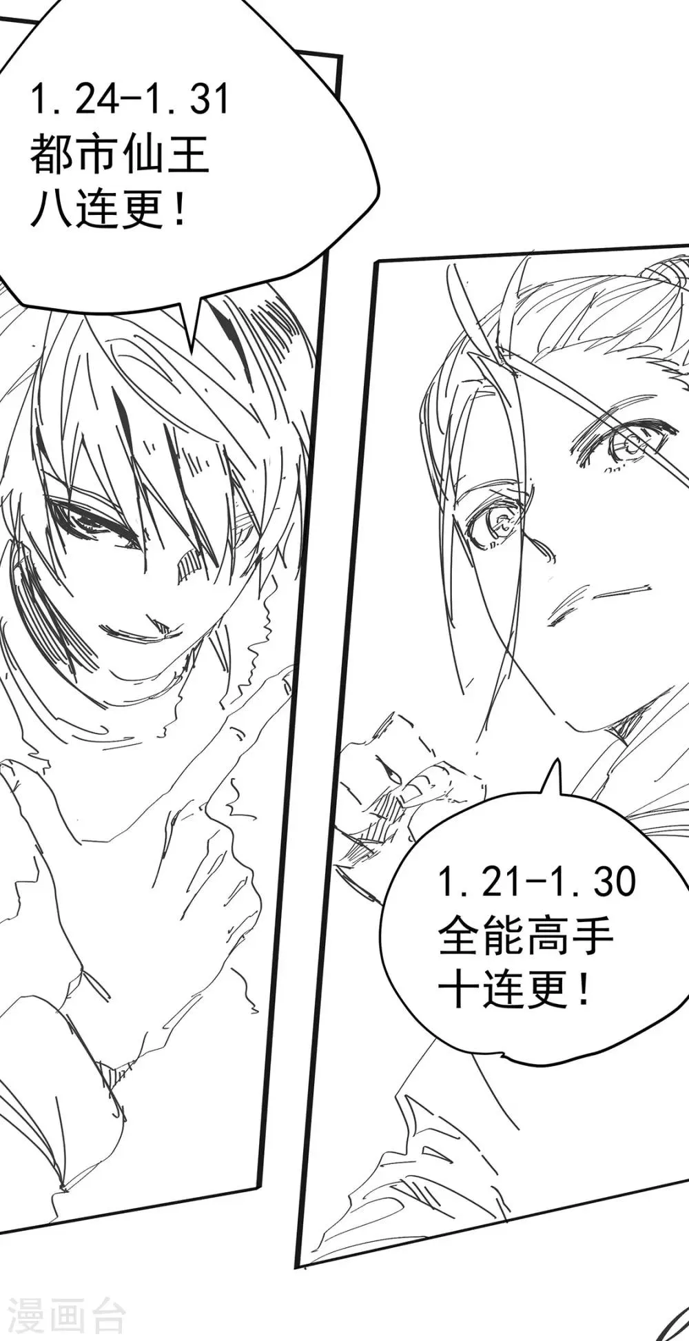 爆更通知 第14页