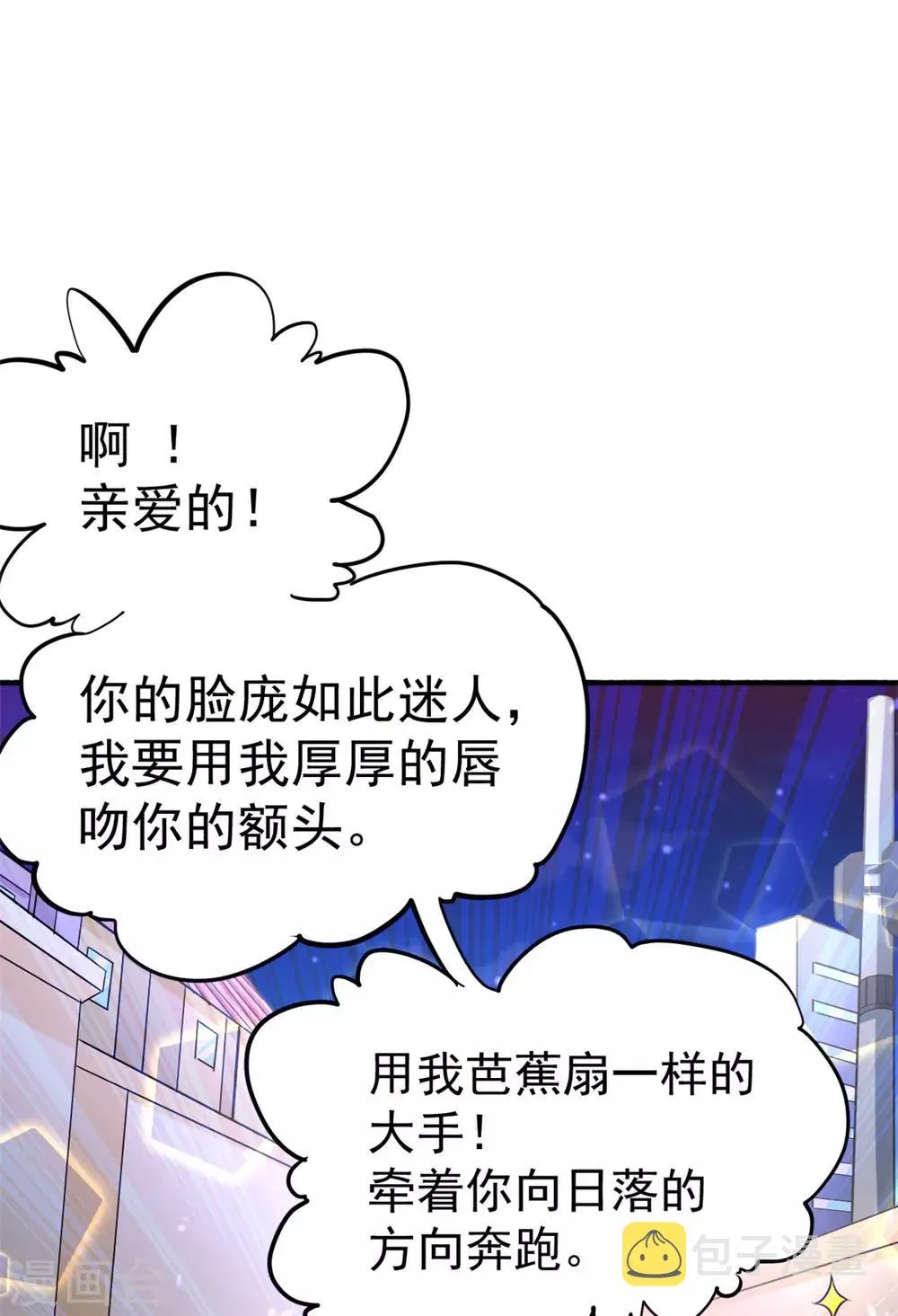 第39话 情敌 第2页