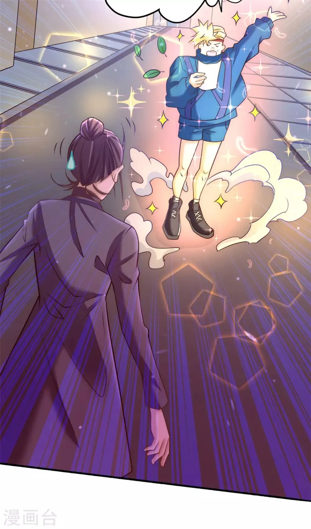 第39话 情敌 第3页