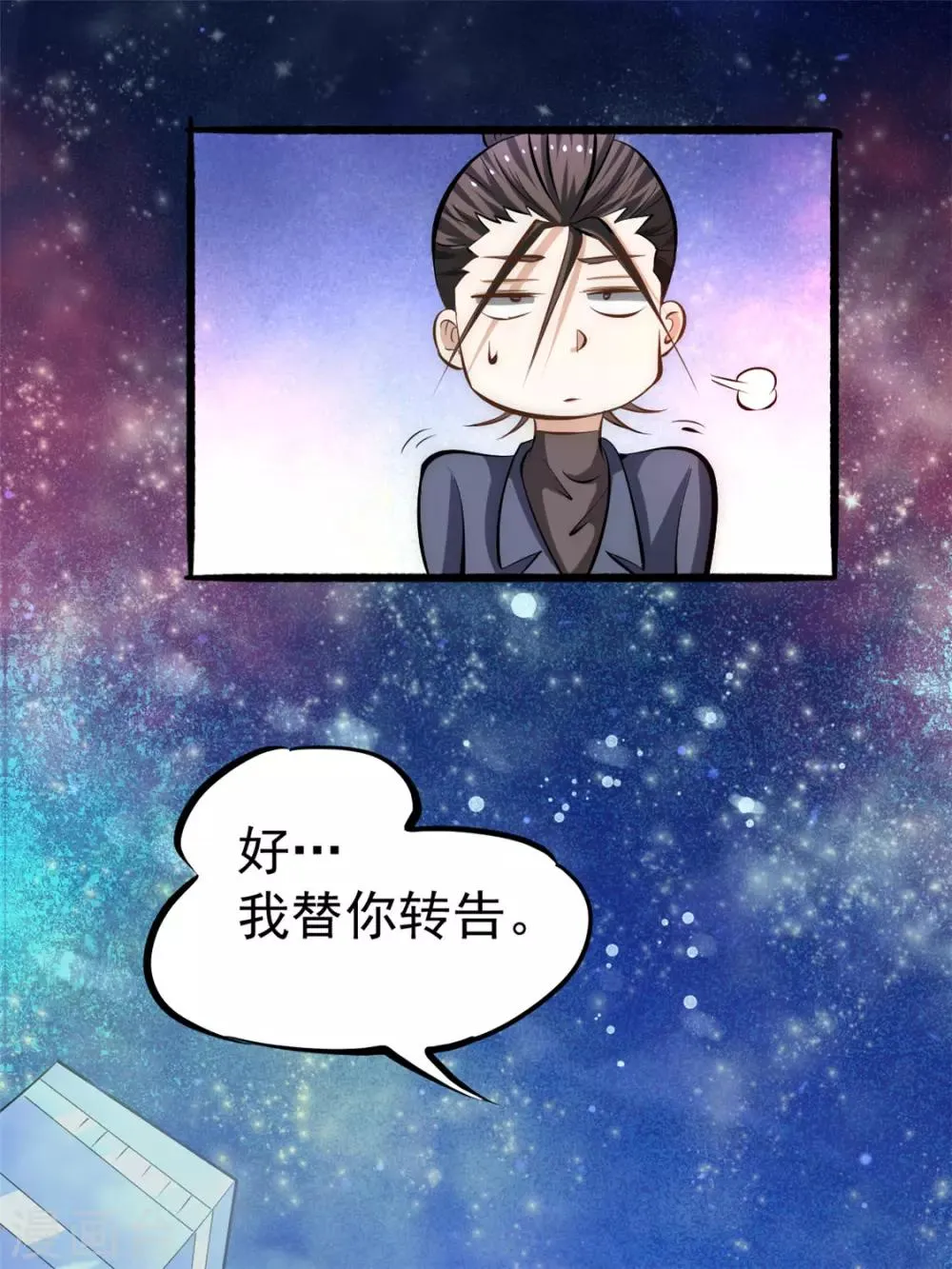 第39话 情敌 第13页