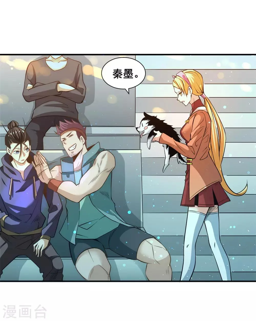 第39话 情敌 第26页