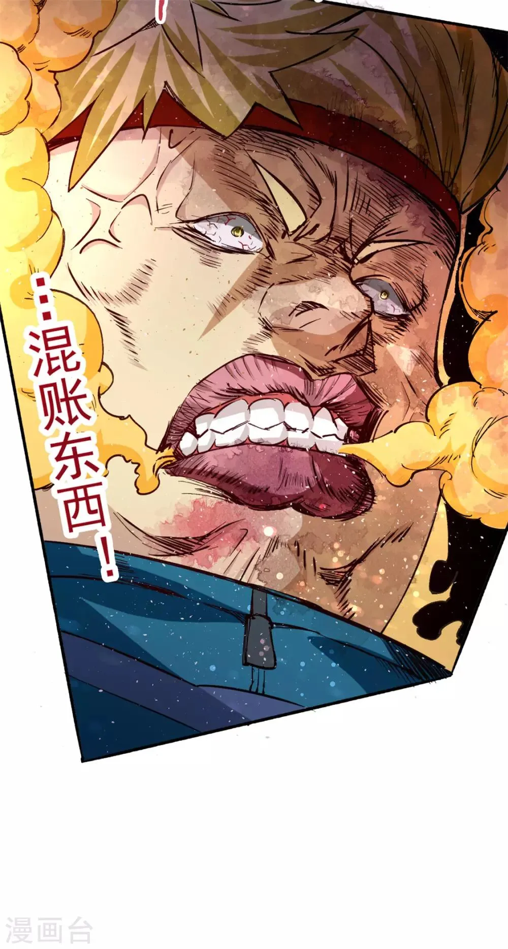 第39话 情敌 第45页