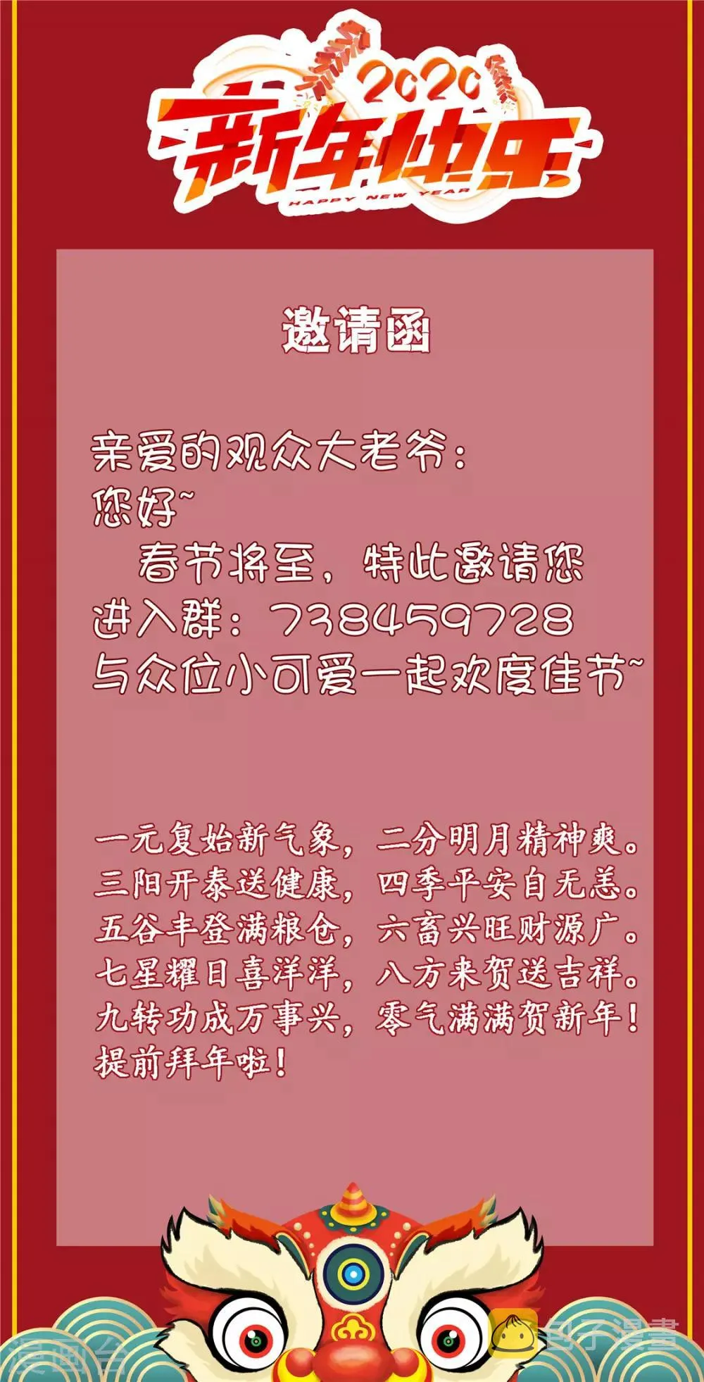 第40话 套你三圈 第34页
