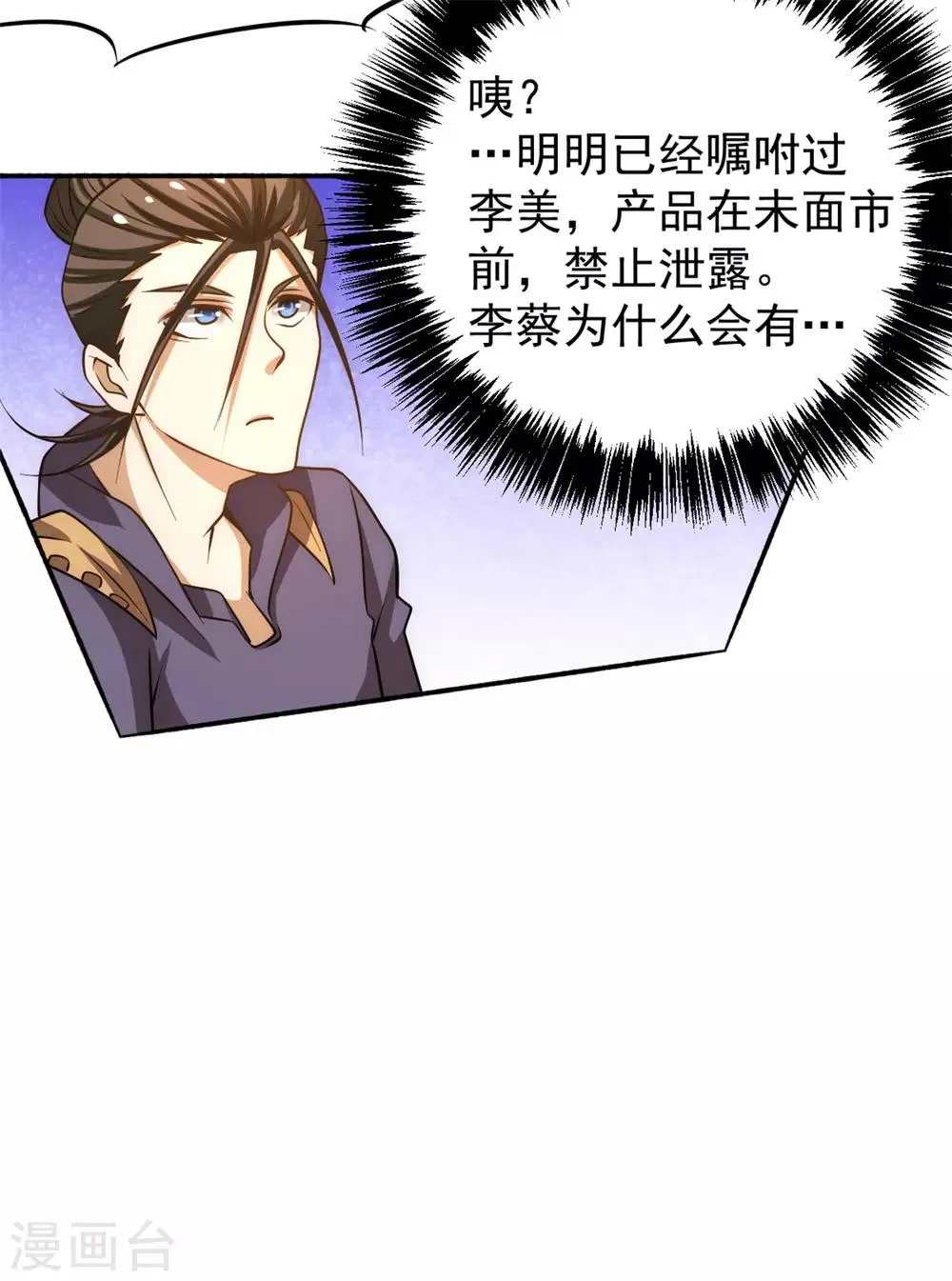 第41话 送你一卡车 第12页